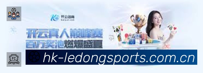 乐动体育平台展示图